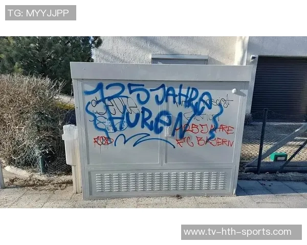 慕尼黑1860极端球迷在拜仁训练场附近涂鸦引发关注与争议 慕尼黑1860极端球迷在拜仁训练场附近涂鸦引发关注与争议